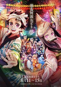 Demon Slayer Kimetsu no Yaiba