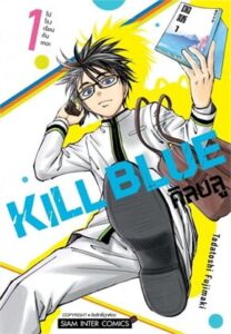 Kill Blue