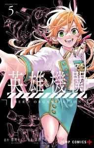 Hero Organization
