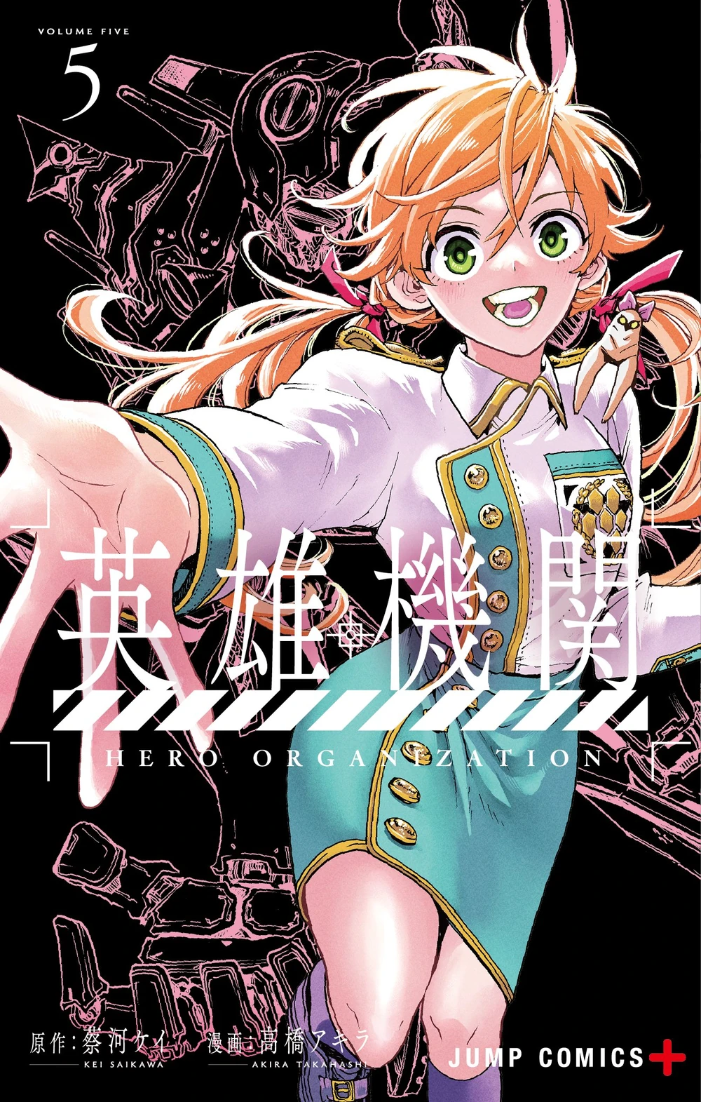 Hero Organization