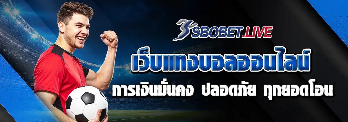 Sbobet