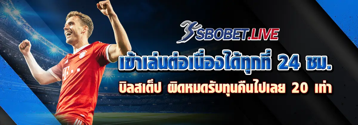 sbobet ทางเข้า