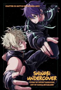Shinobi Undercover ภารกิจลับนินจาป่วน